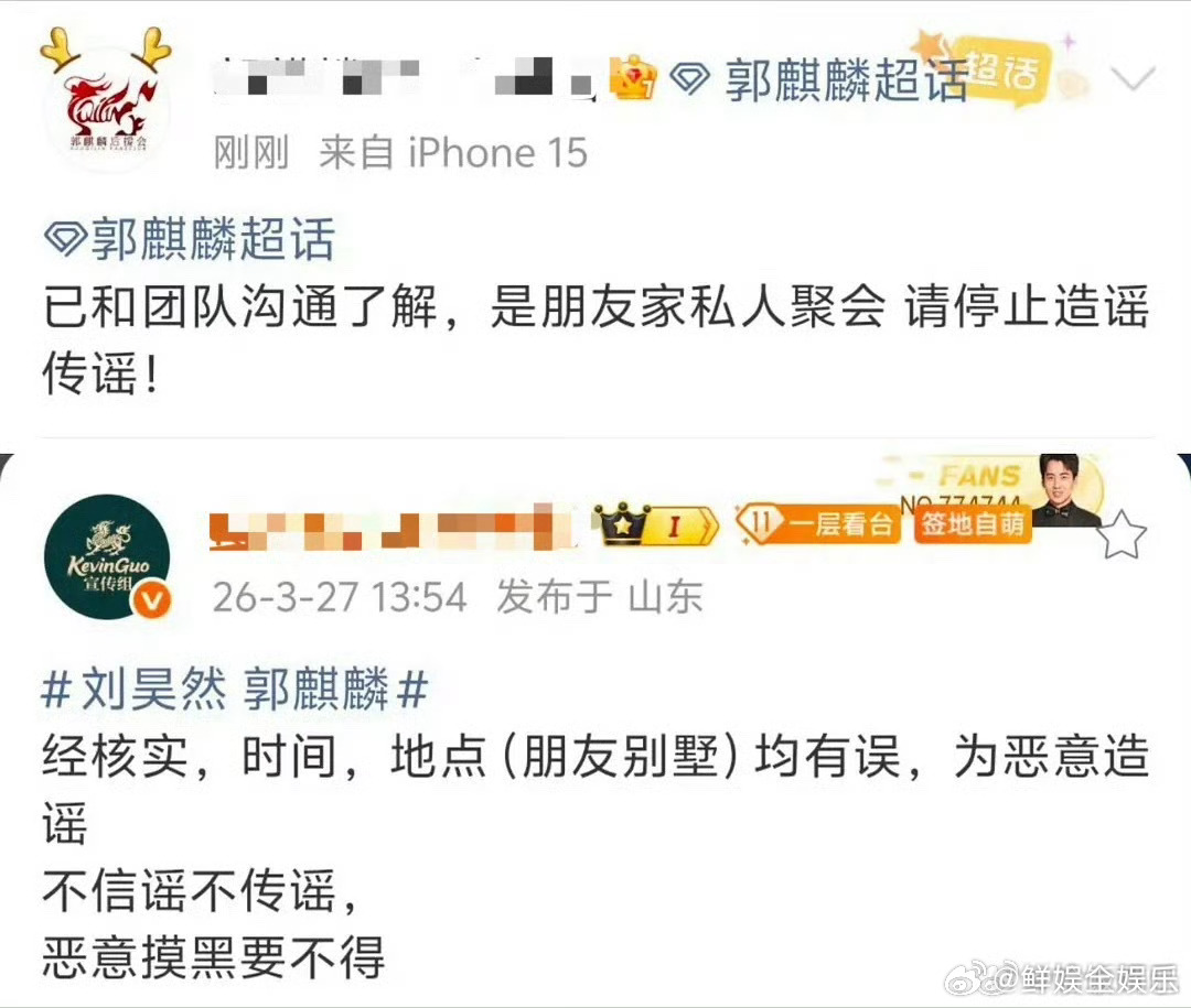 刘昊然郭麒麟对接澄清散了吧散了吧，刘昊然和郭麒麟对接辟谣了，只是在朋友别墅家的私