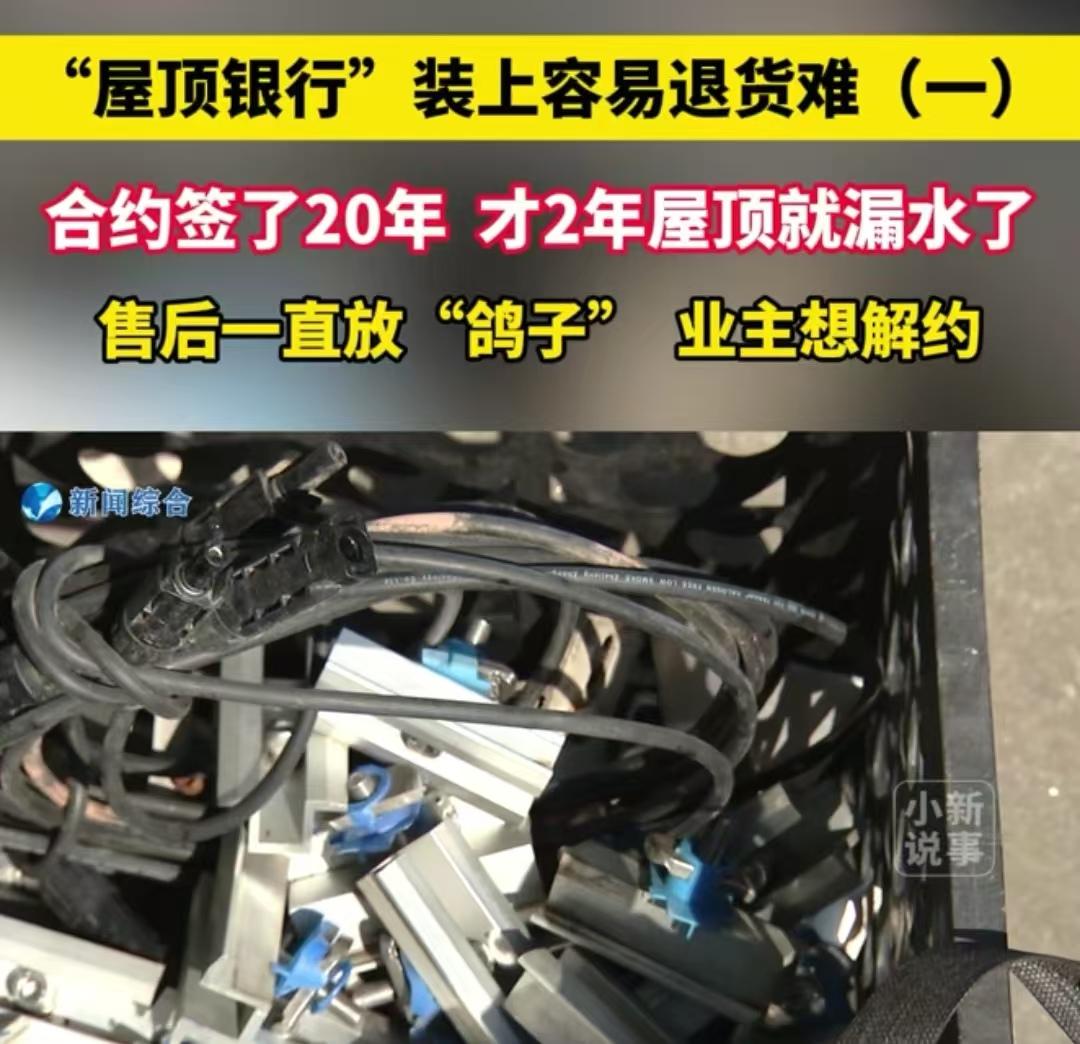 浙江嘉兴，男子把屋顶租给光伏公司，合同签了二十多年，每个月300元。光伏板一安装