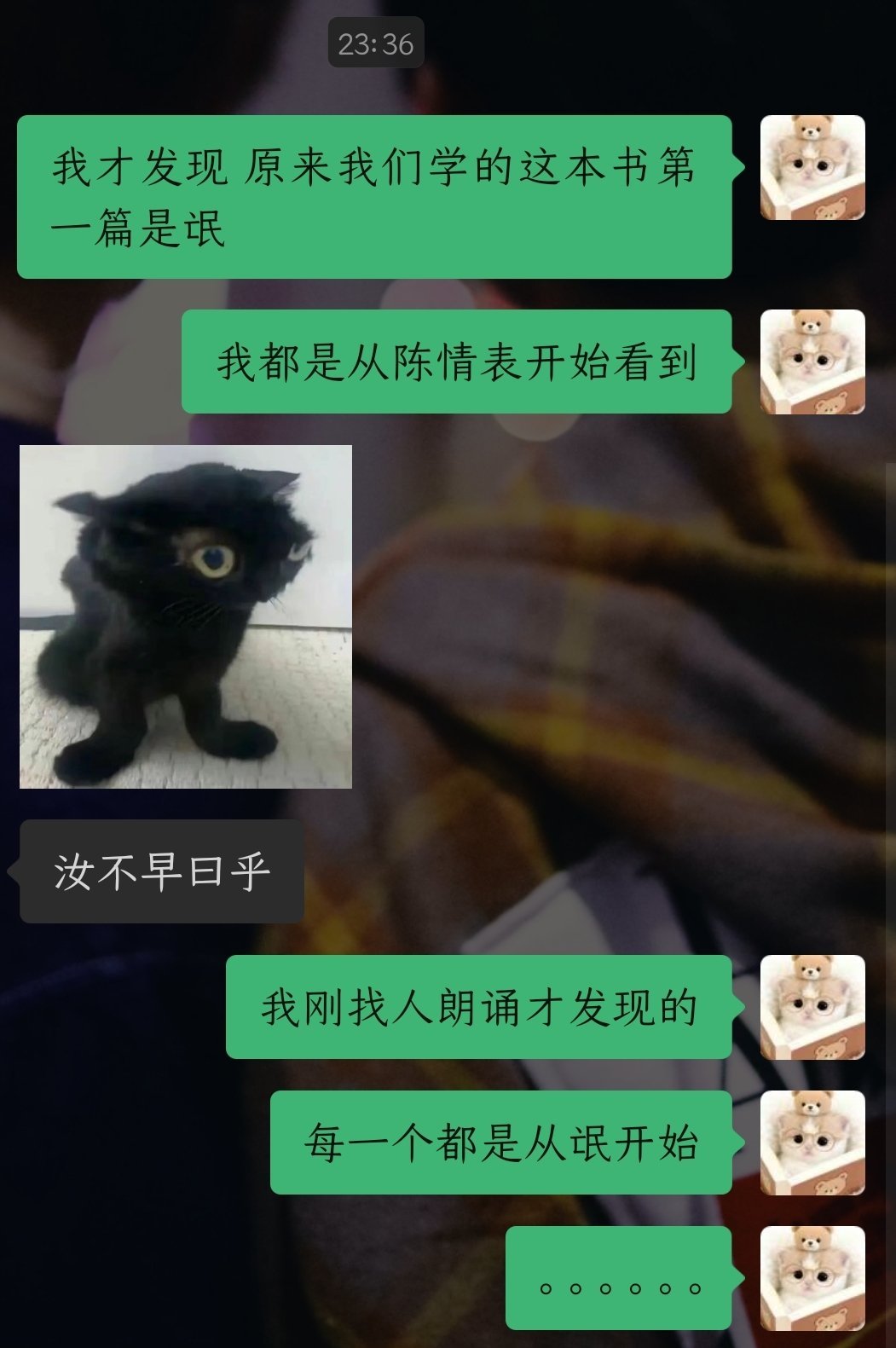 老师我这样明天考试真的没问题吗 