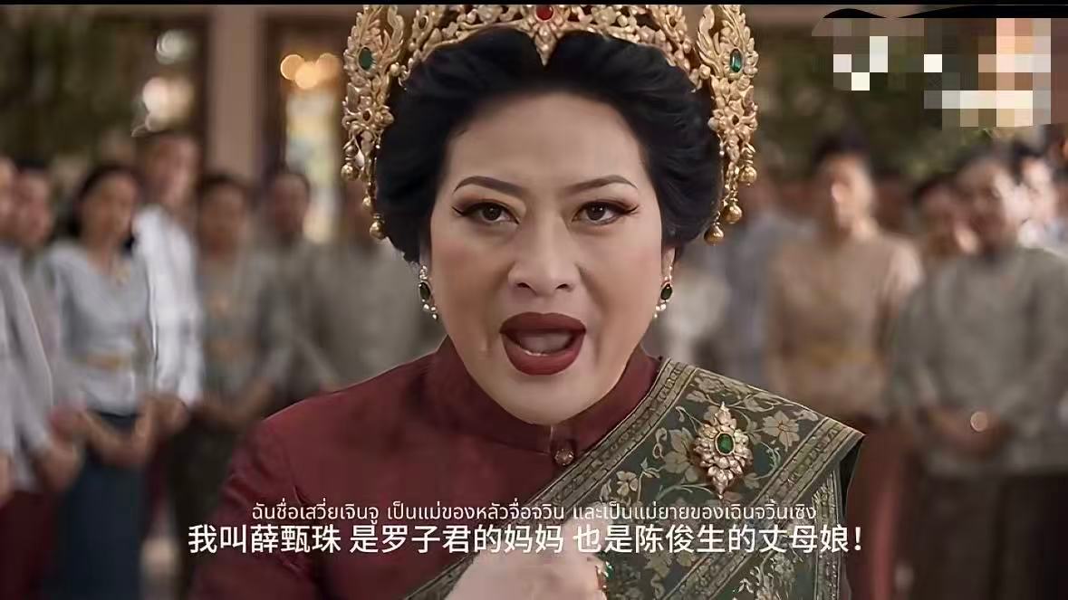 薛甄珠找凌玲狗血泰剧版泰式薛甄珠杀进办公室，凌玲那委屈样儿，魔性语调太上头！战斗