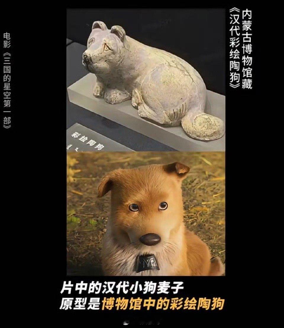 原来我们古代就已经有军犬了 《三国的星空》里的“麦子”不一般！这只古代军犬原型是