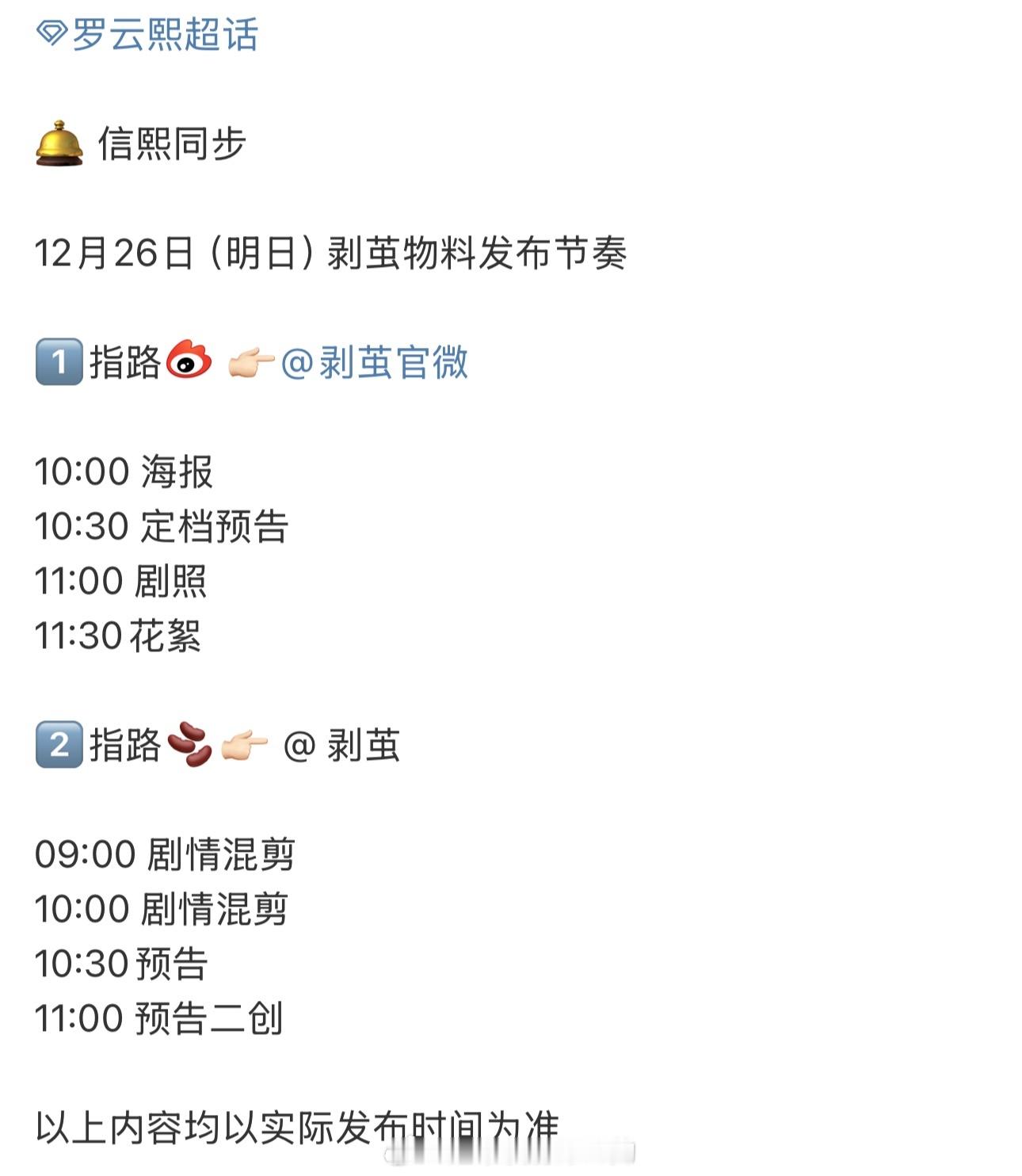 罗云熙剥茧定档预告终于要来了，期待齐思哲 