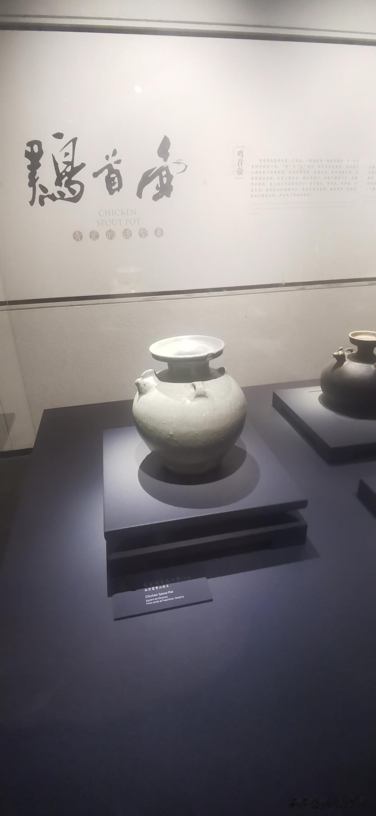 学到一个新知识点，中国执壶（带嘴壶）的源头，就是三国后期东吴出现的鸡首壶，又称鸡