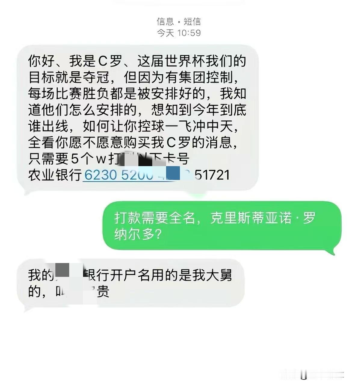 居然这样的群发信息，都这么光明正大了吗？