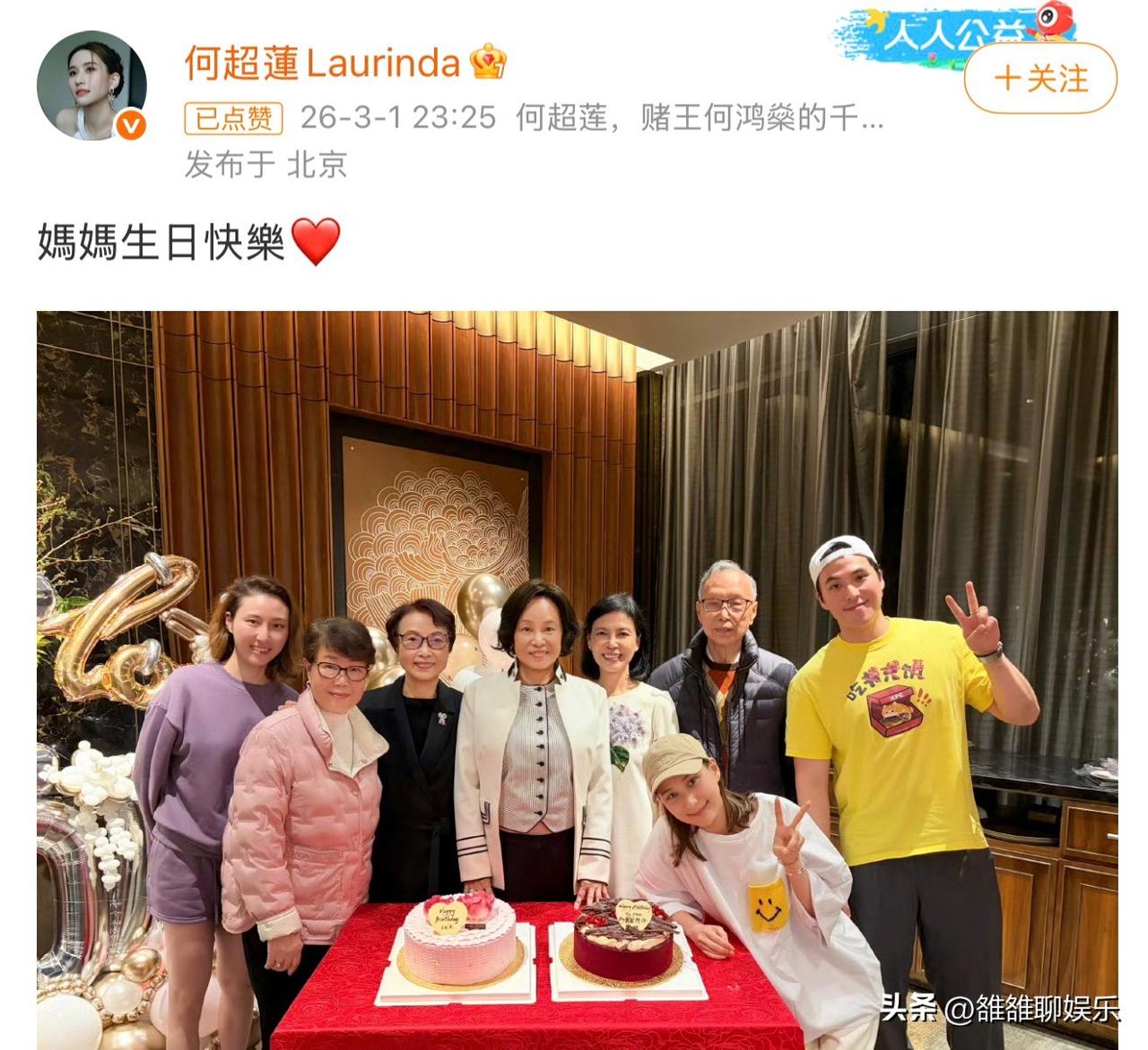 何超莲，深夜高调发文。

3月1日夜晚，就在人们进入梦乡之时，赌王最美千金何超莲