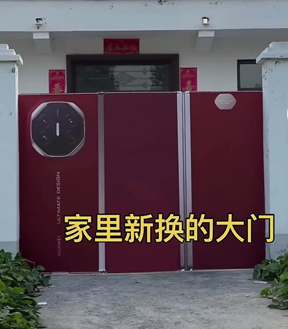 华为限量版定制
迈合村倾情代言
[大笑][大笑][大笑]
