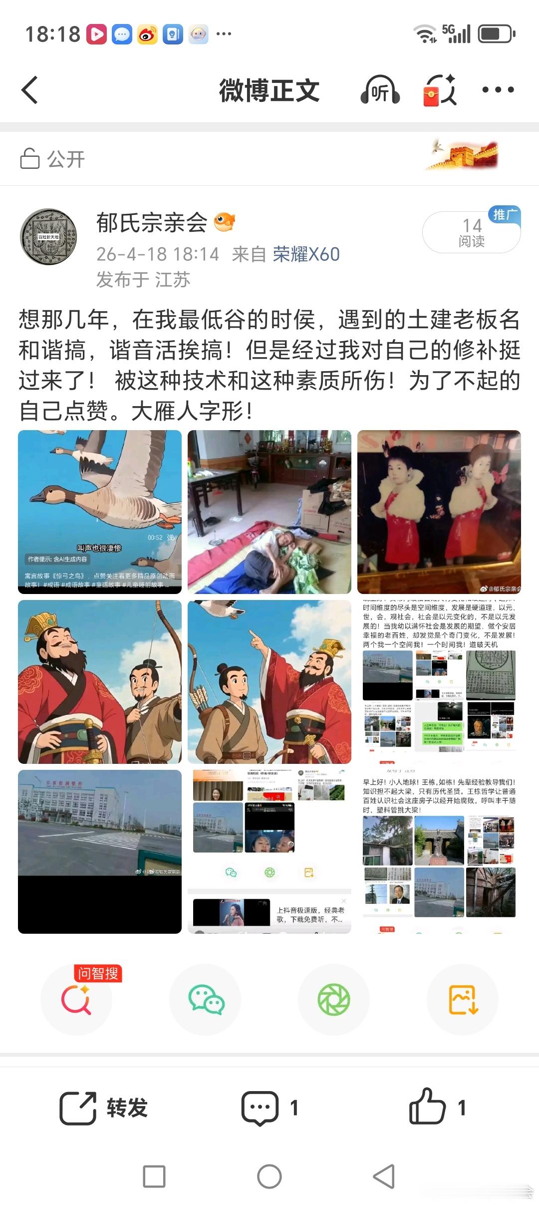 空间重构，身份重叠始制有名，为民！可怜的皇道，可怜的泰王，惊弓之鸟的魏王！ 