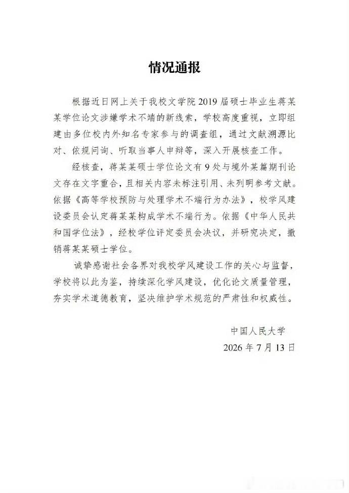 蒋方舟事件大反转包装蒋的那条链，才是真正的祸害。蒋没了，他们还可以换个人继续包装