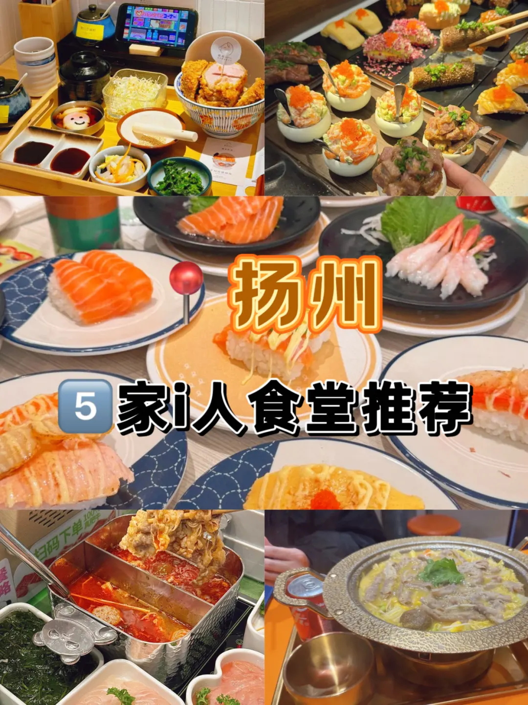 i人狂喜！扬州一人食的宝藏小馆😋