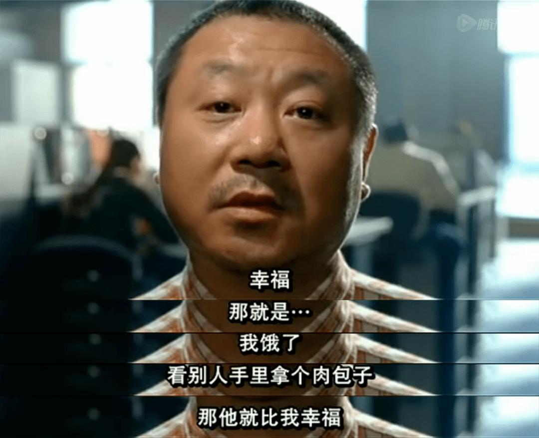 有一部范伟的电影《求求你，表扬我》中通过一段经典台词表达了他对幸福的理解：‌幸福