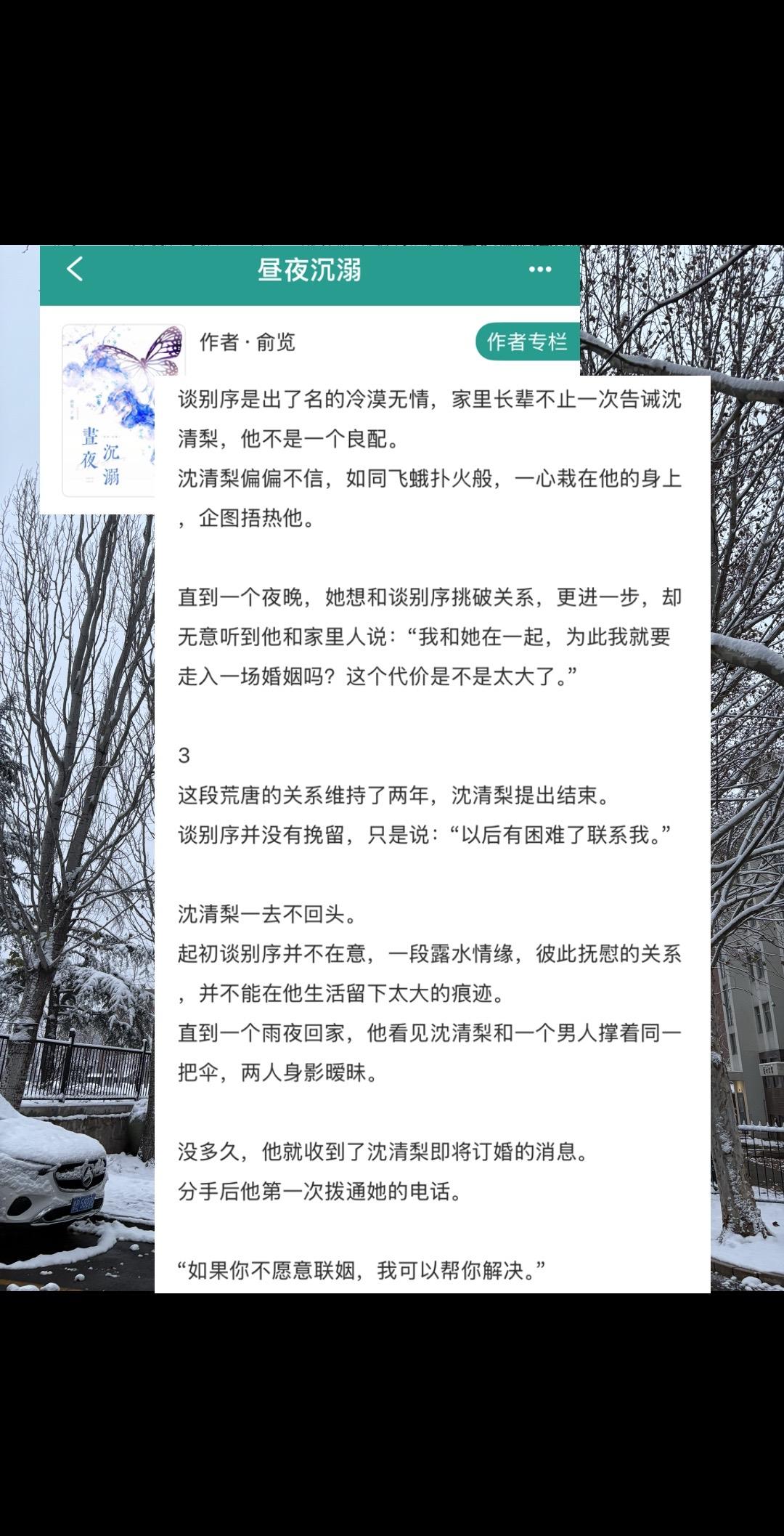 小说 推文超好看小说 小说推荐 小说推荐 小说