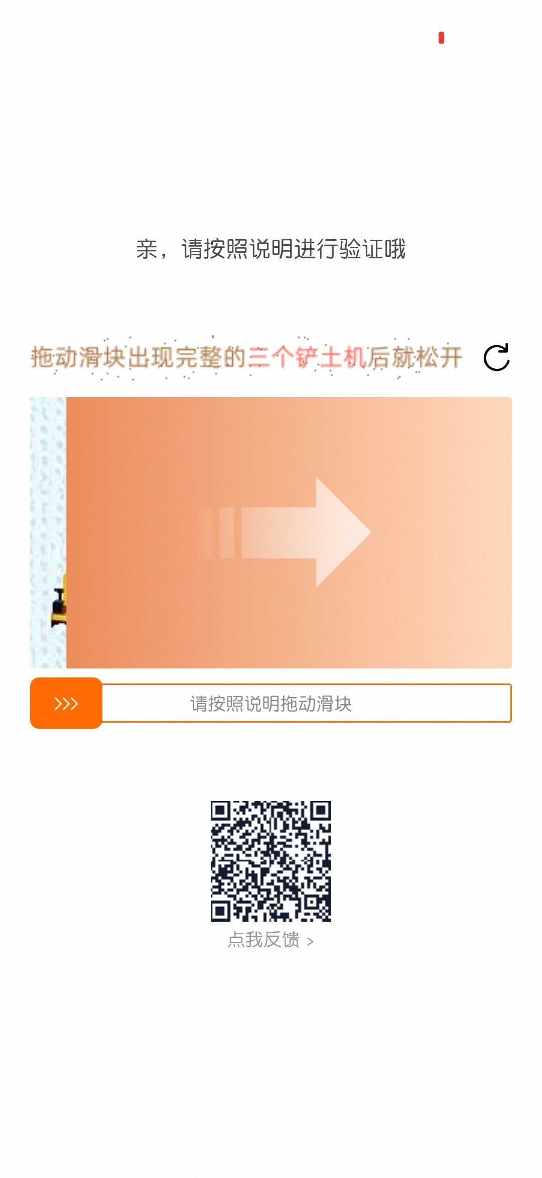 有抢到票的风险吗？ 