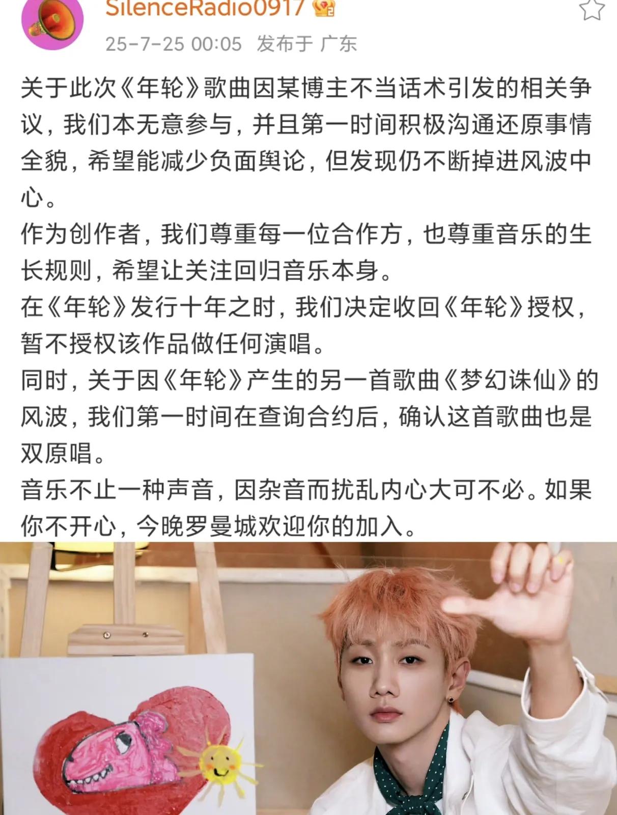 惊天反转！汪苏泷一怒收回《年轮》！
网红旺仔小乔直播狂喷“张碧晨才配叫原唱”，彻