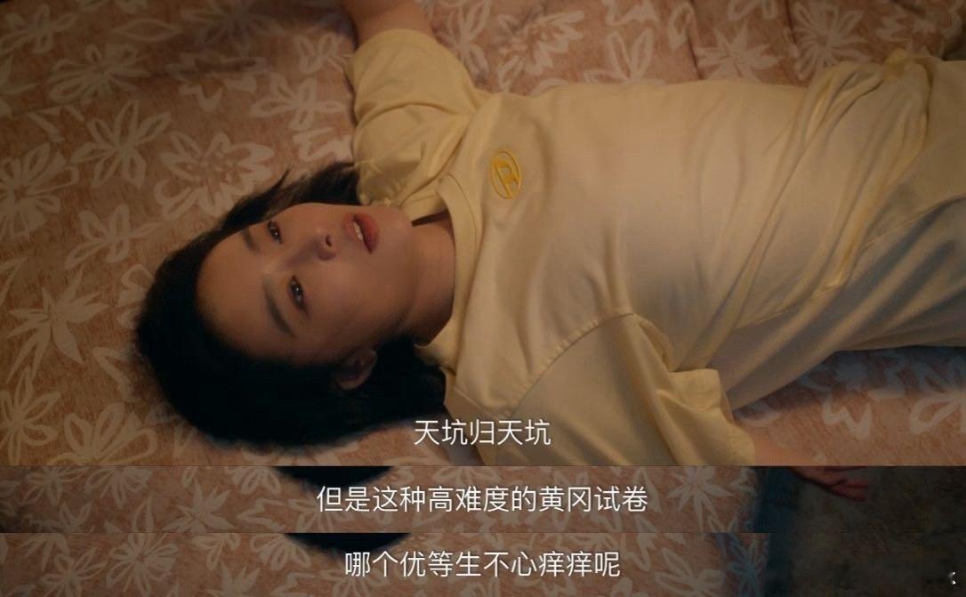 高叶恋爱又菜又爱玩 谁懂！《亲爱的仇敌》里高叶的恋爱状态太戳人笑点，看似游刃有余