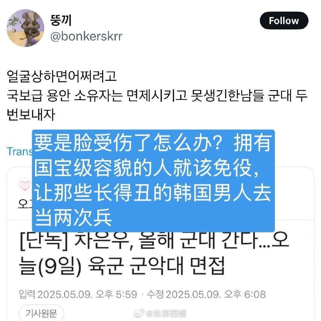 得知车银优即将入伍消息的韩网网友[doge] ​​​