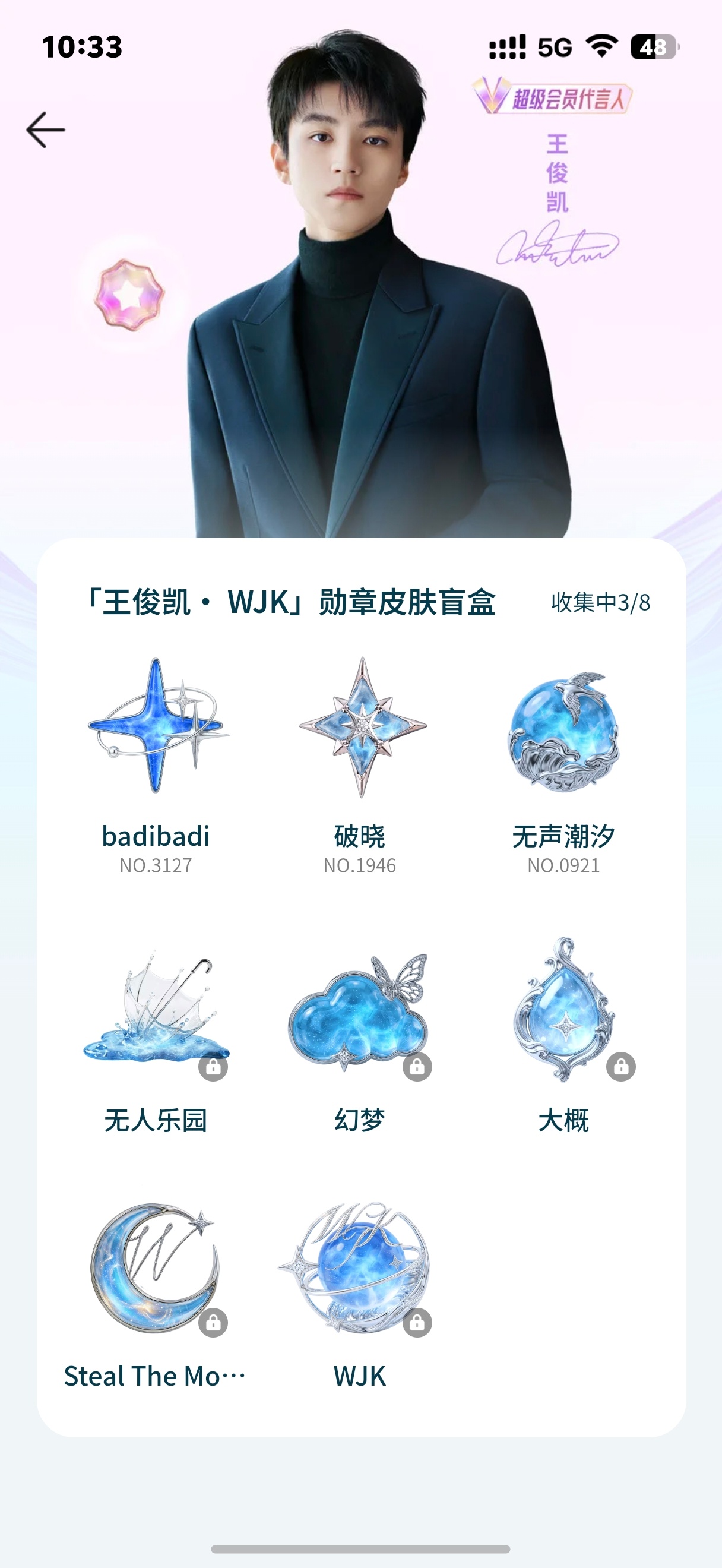 今天的收获 