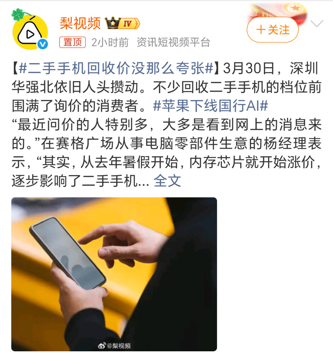 二手手机回收价没那么夸张那些说iPhone4回收价500块的纯属瞎咧咧，这波回收