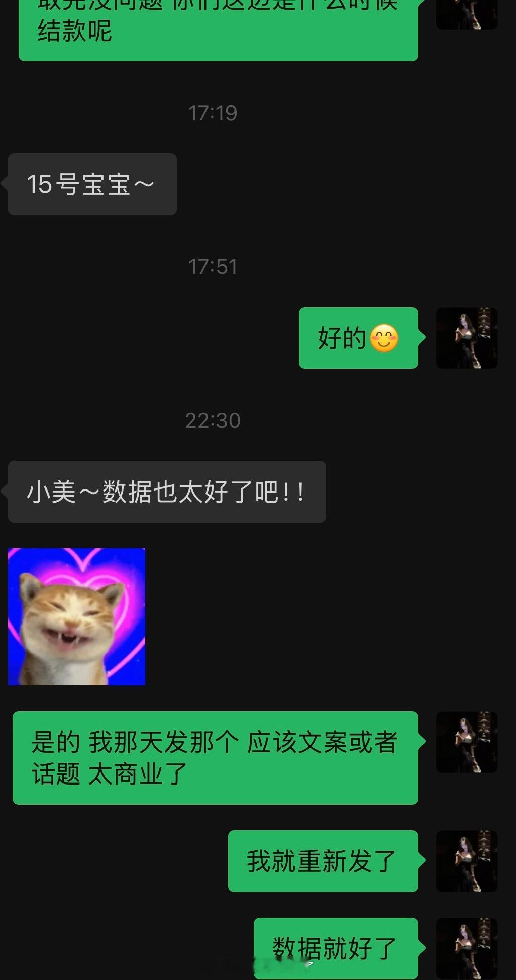 品牌方夸我噜～ ​​​