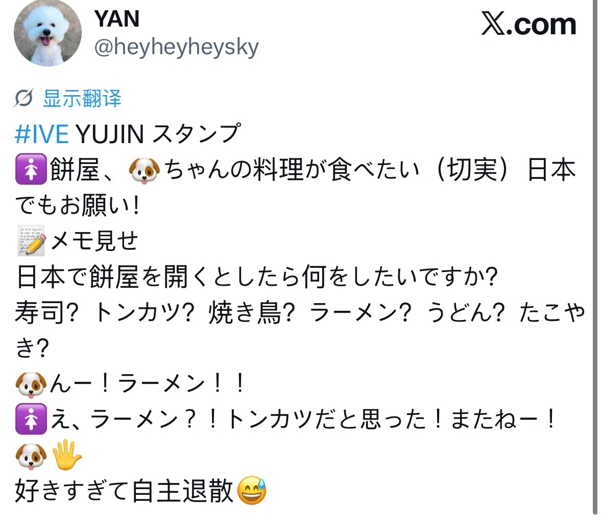 📝如果要在日本开年糕店的话  想做什么？寿司？炸猪排？烤鸡串？拉面？乌冬？章鱼
