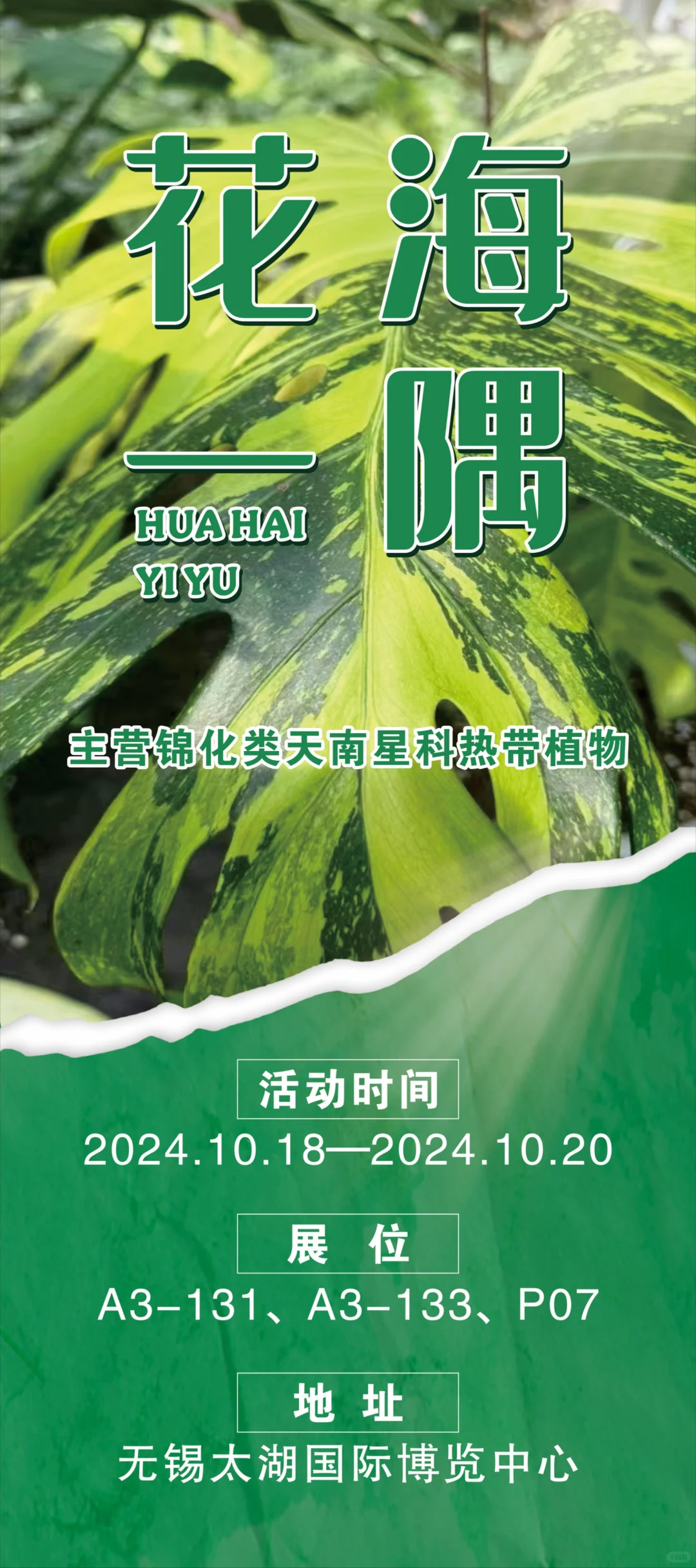 10天后，无锡见咯，欢迎大家来找我玩