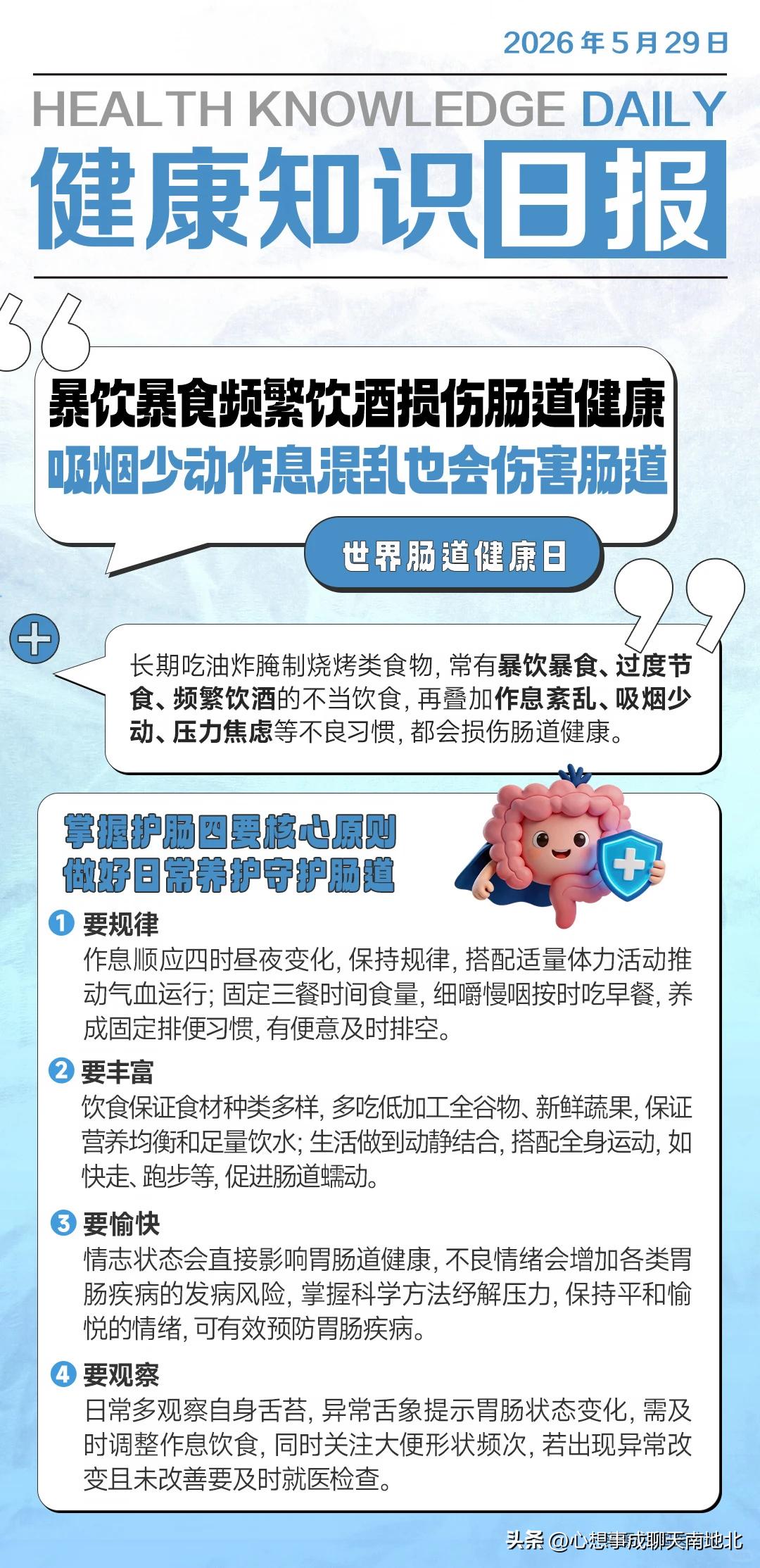 当代年轻人的肠道现状：一边胡吃海塞，一边怕它罢工

🍲烧烤火锅熬夜酒，全是肠道