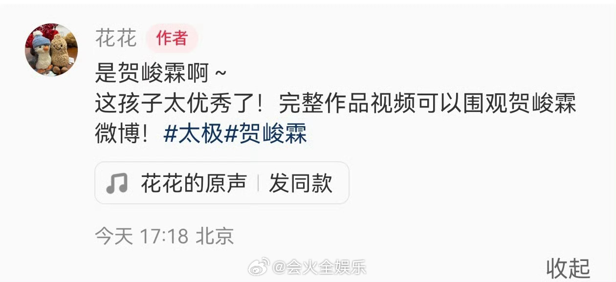 “这孩子太优秀了”[努力]非遗传承人晒贺峻霖合照非遗传承人晒贺峻霖小组作业现场照