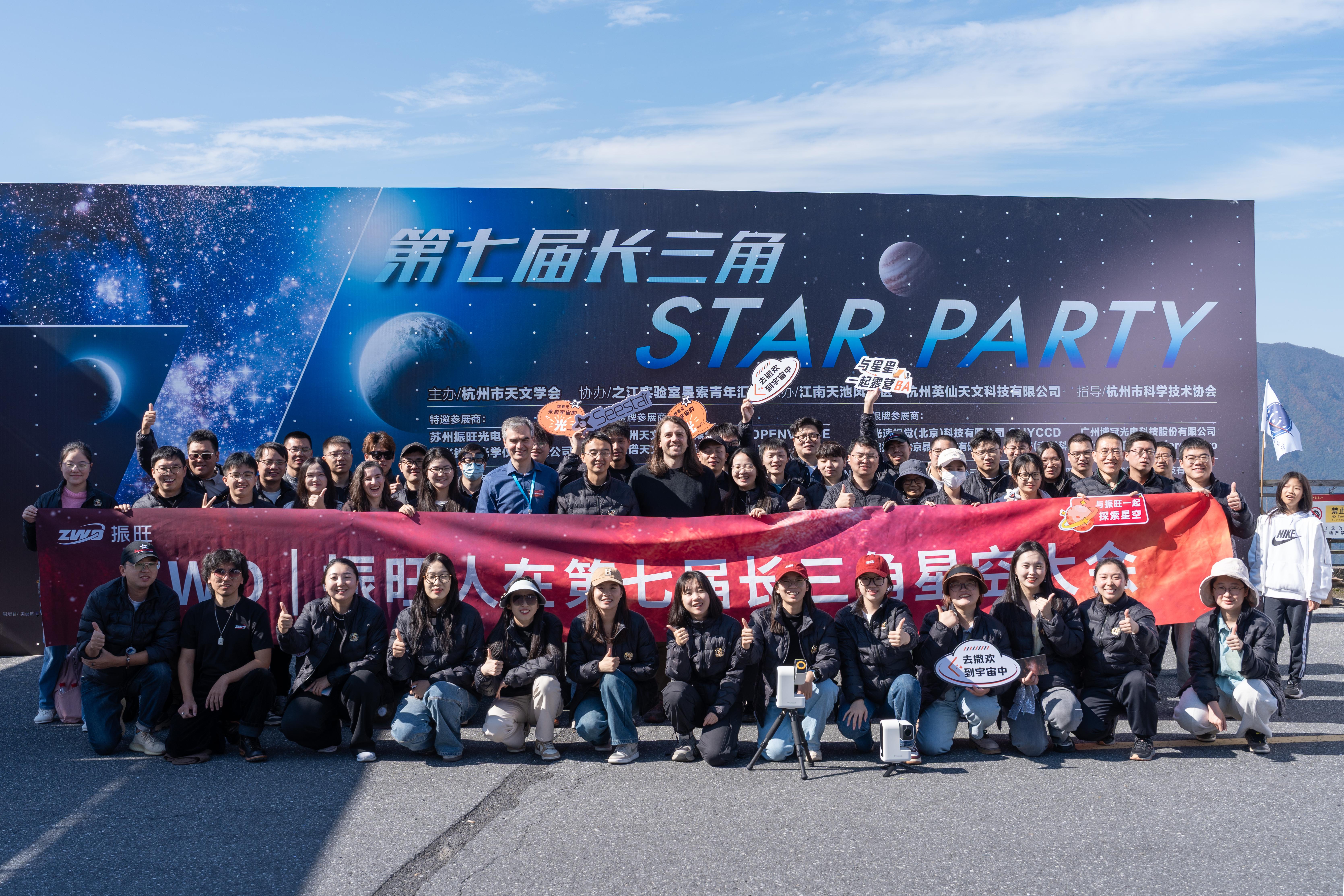 第七届长三角星空大会已完美收官。一起来回顾一下吧！