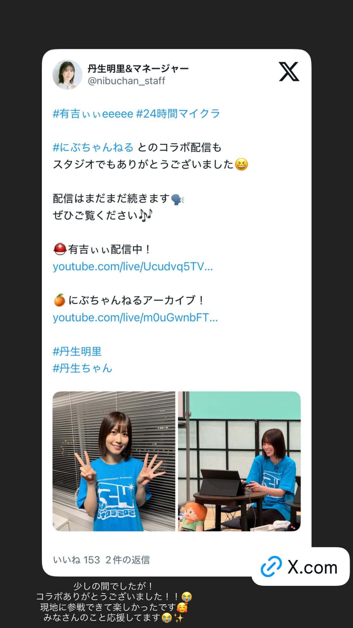 丹生明里🐸　nibugram　有吉ぃぃeeeee ​​​