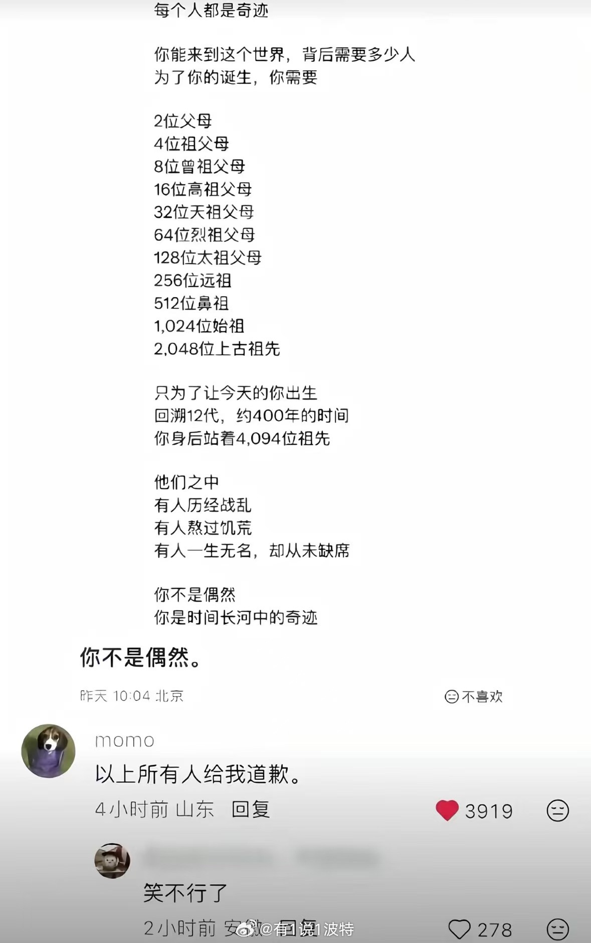 每一个人都是奇迹，你不偶然 