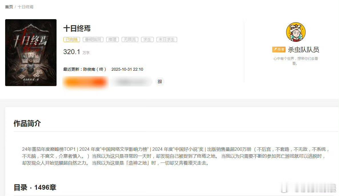 十日终焉大男主好奇“不后宫、不套路、不无敌、不系统、不无脑、不爽文” 