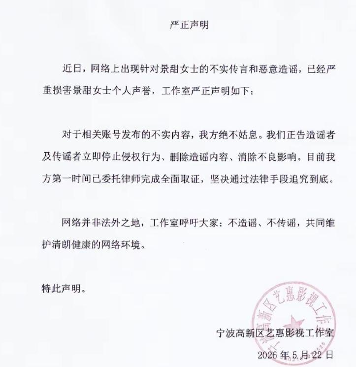 炸裂反转！假如我是景甜，被全网指责代孕的话，我会有三种方式让狗仔哭着道歉！

2