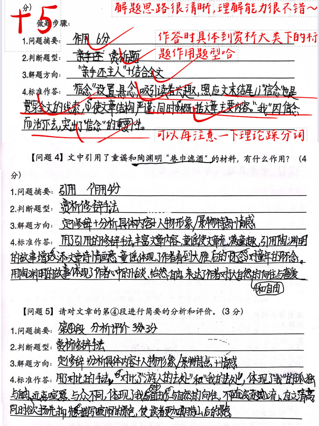 阅读理解，我可太会教啦！孩子们追着要！