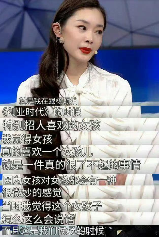 Angelababy宋轶早期同框，宋轶的情商真的太高了 夸了Baby 也抬高了自