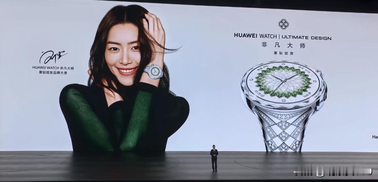 华为的东西真是越贵卖得越火，你不服不行。

华为推出了一款叫“非凡大师星钻绽放款