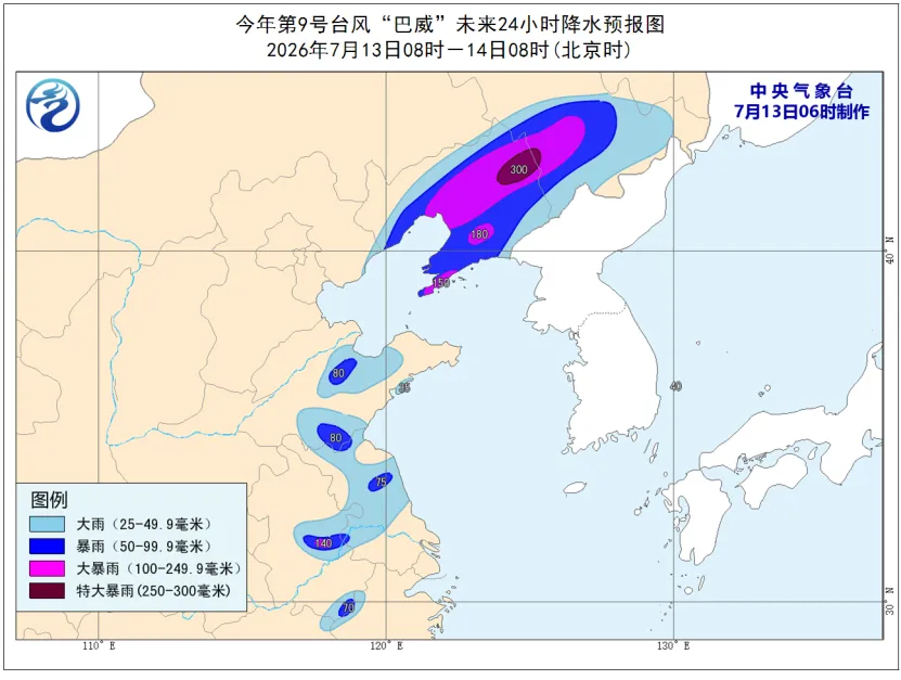 【天气预报】今天凌晨，“巴威”就已移入山东青岛，预计今天上午就将穿过山东半岛后移