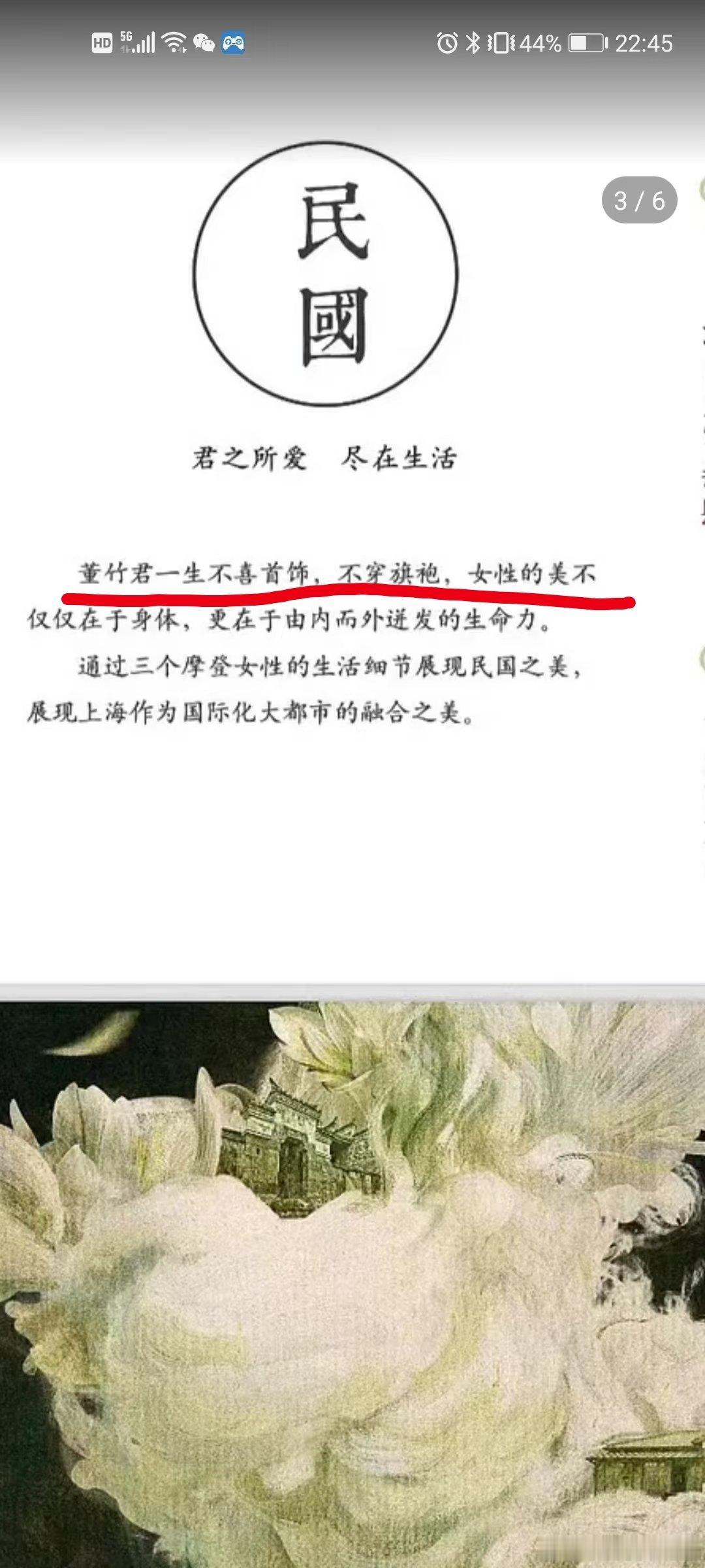 啊这，董竹君不喜欢穿旗袍？老版里面女主我记得是有旗袍的，这是什么情况？是真实事实