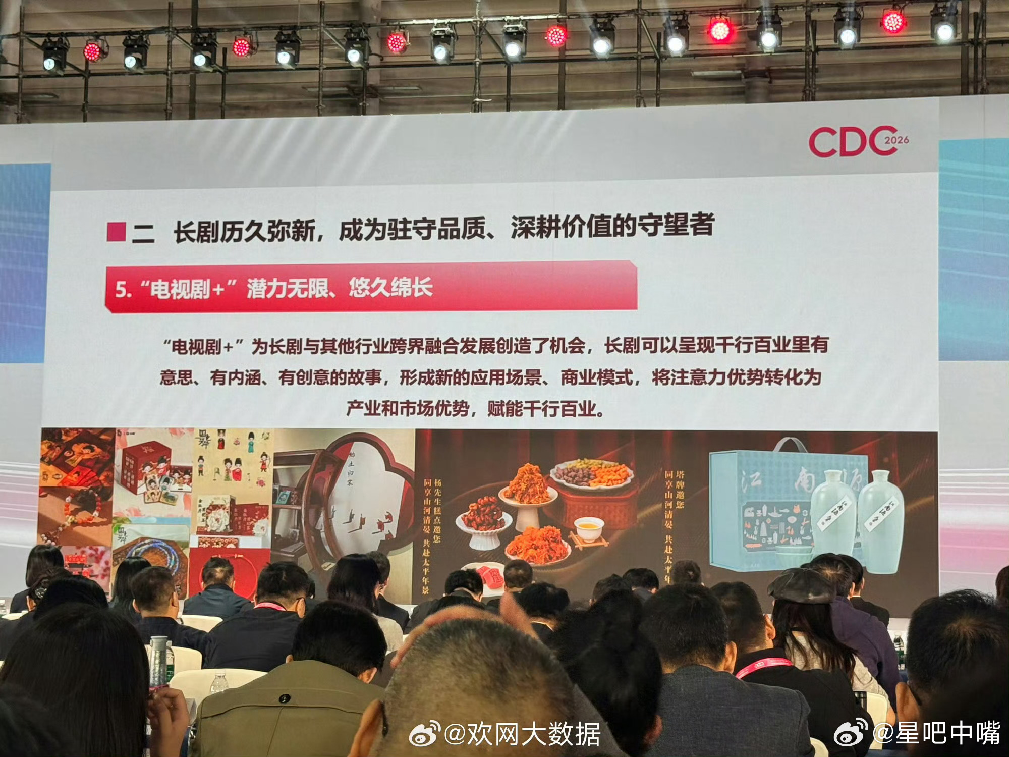 2026中国电视剧制作产业大会又被表扬了！看好杨紫《生命树》 提名2026白玉兰