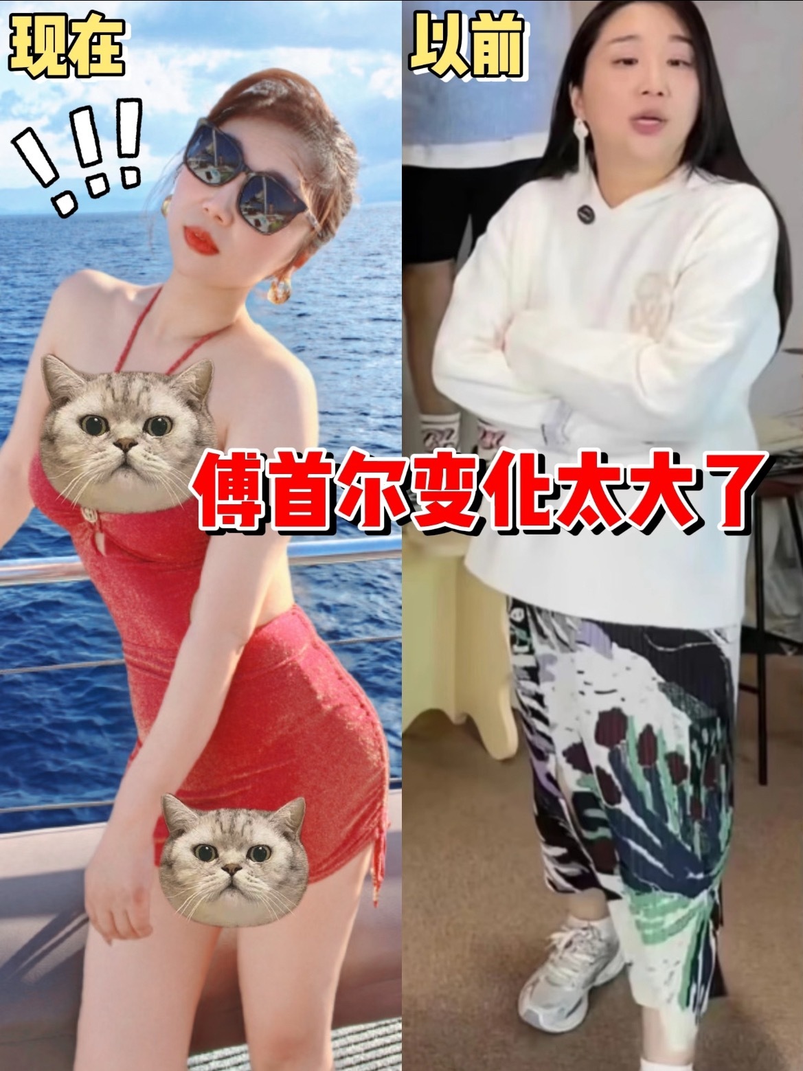 傅首尔现在开始分享减肥经验了，真的没有打针没有上科技吗？ 