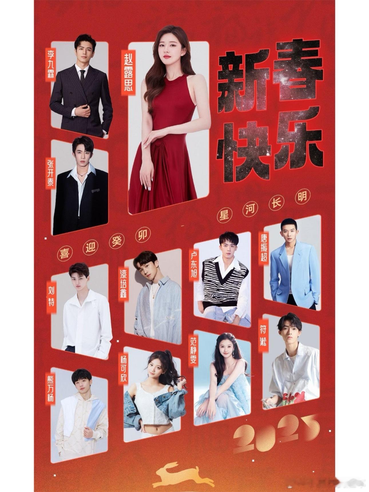 银河酷娱旗下艺人银河酷娱演员艺人有：赵露思，张开泰，唐振超，卢东旭，熊万杨，李九