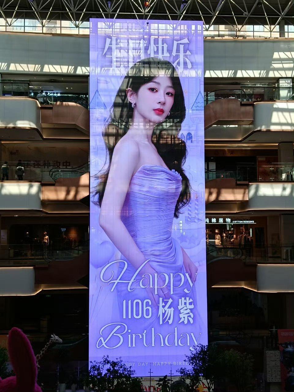 杨紫绝美生日大屏杨紫震撼级美貌生日大屏杨紫绝美生日大屏，美，[赢牛奶][赢牛奶]