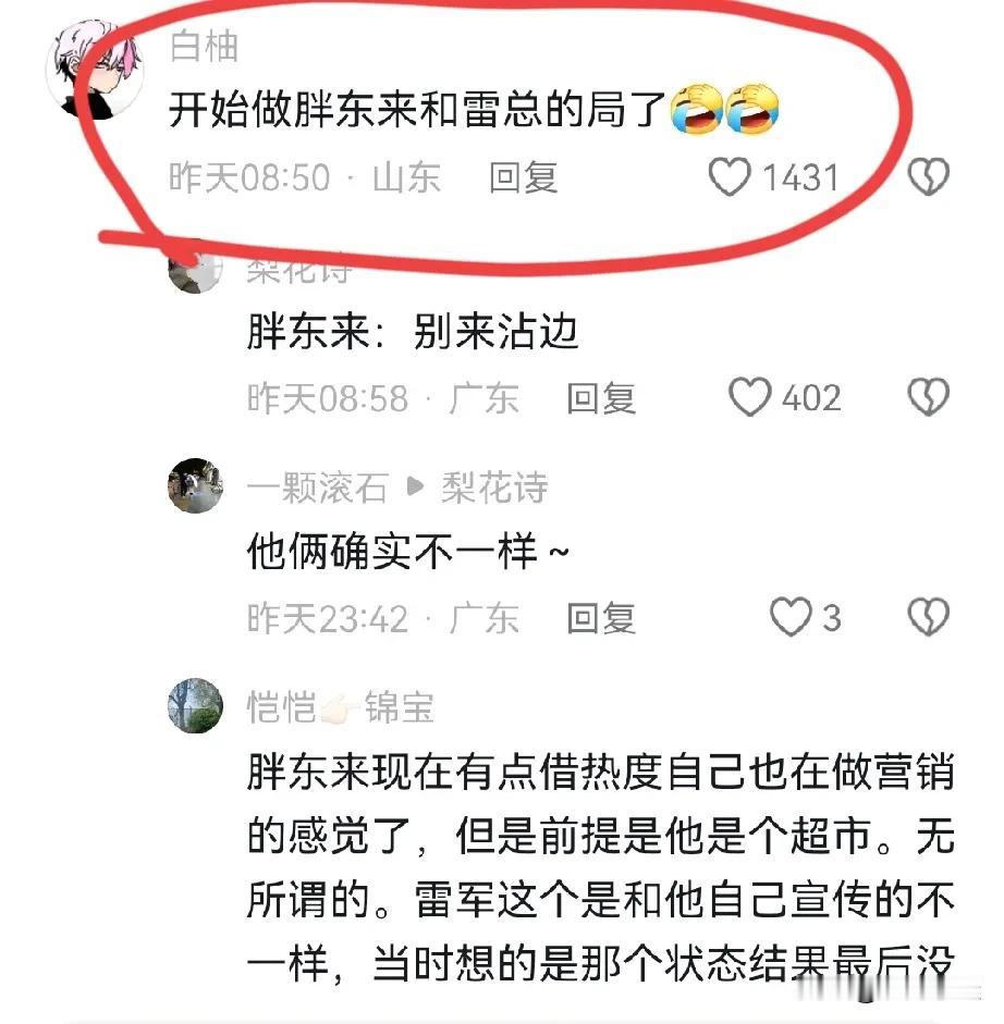玩阳谋的人真的很阴险，不知道的人很容易被对方带到坑里！某公司的粉丝为了维护主子的