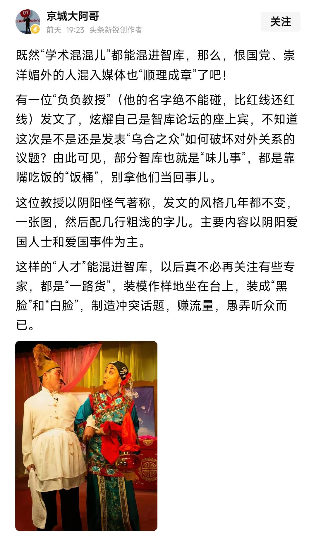 “负负教授”究竟是谁？这些学术混混们混进智库的确应该警惕！

你查查，08年到1