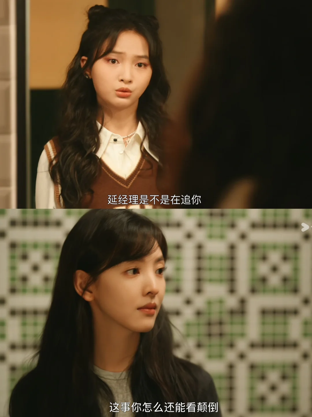 突然觉得继妹变可爱了❗️直接捅破窗户纸❗️