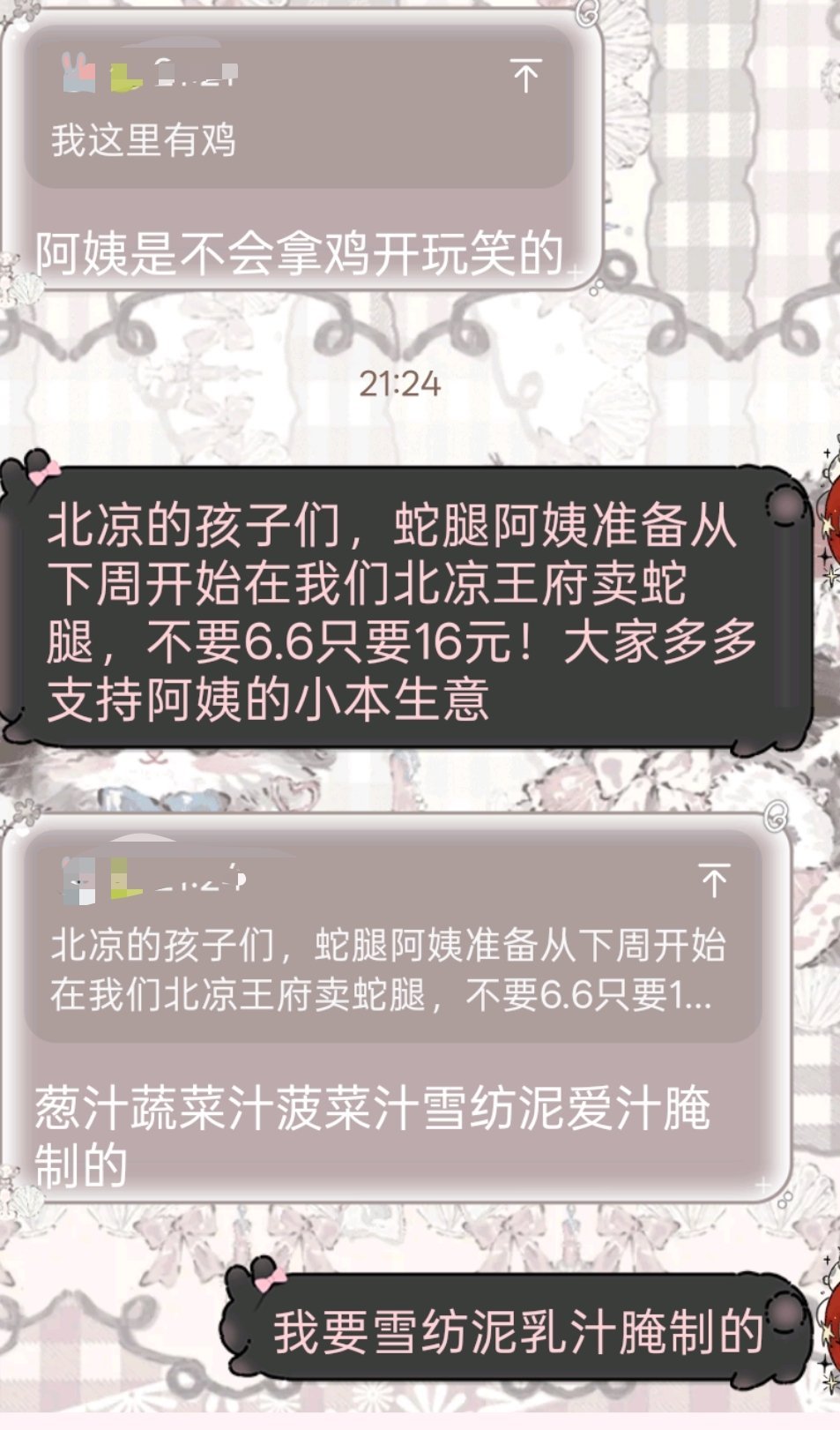 蛇腿阿姨来了，请大家多多支持