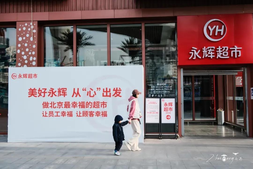 商业天津丨目前，永辉在全国已经完成17家门店的“胖东来”模式调改，永辉超市SM天