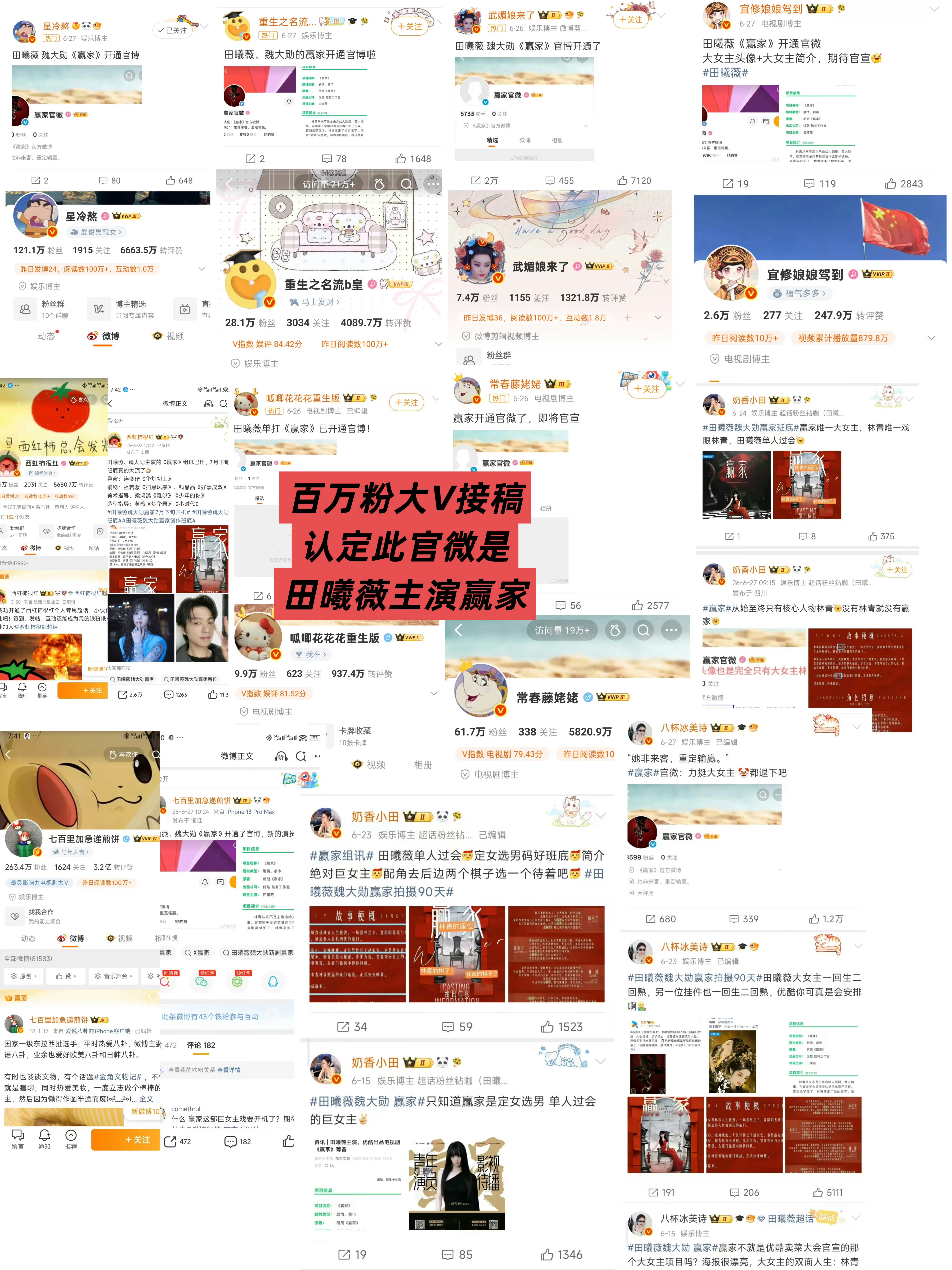 如果这部剧最终就是叫青风吹又生那就跟勋丝没关系了  因为青风的故事里没有赵家安是