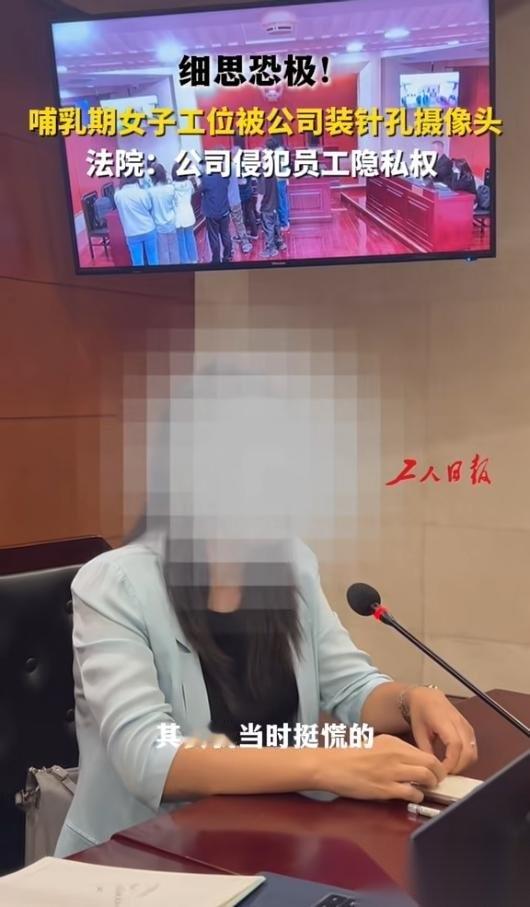 北京一位哺乳期女员工在公司办公期间，无意间抬头一瞥，发现工位侧方的烟感设备竟然是