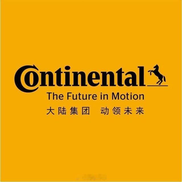 大陆集团Continental轮胎子集团：第一季度盈利强劲改善轮胎子集团第一季度