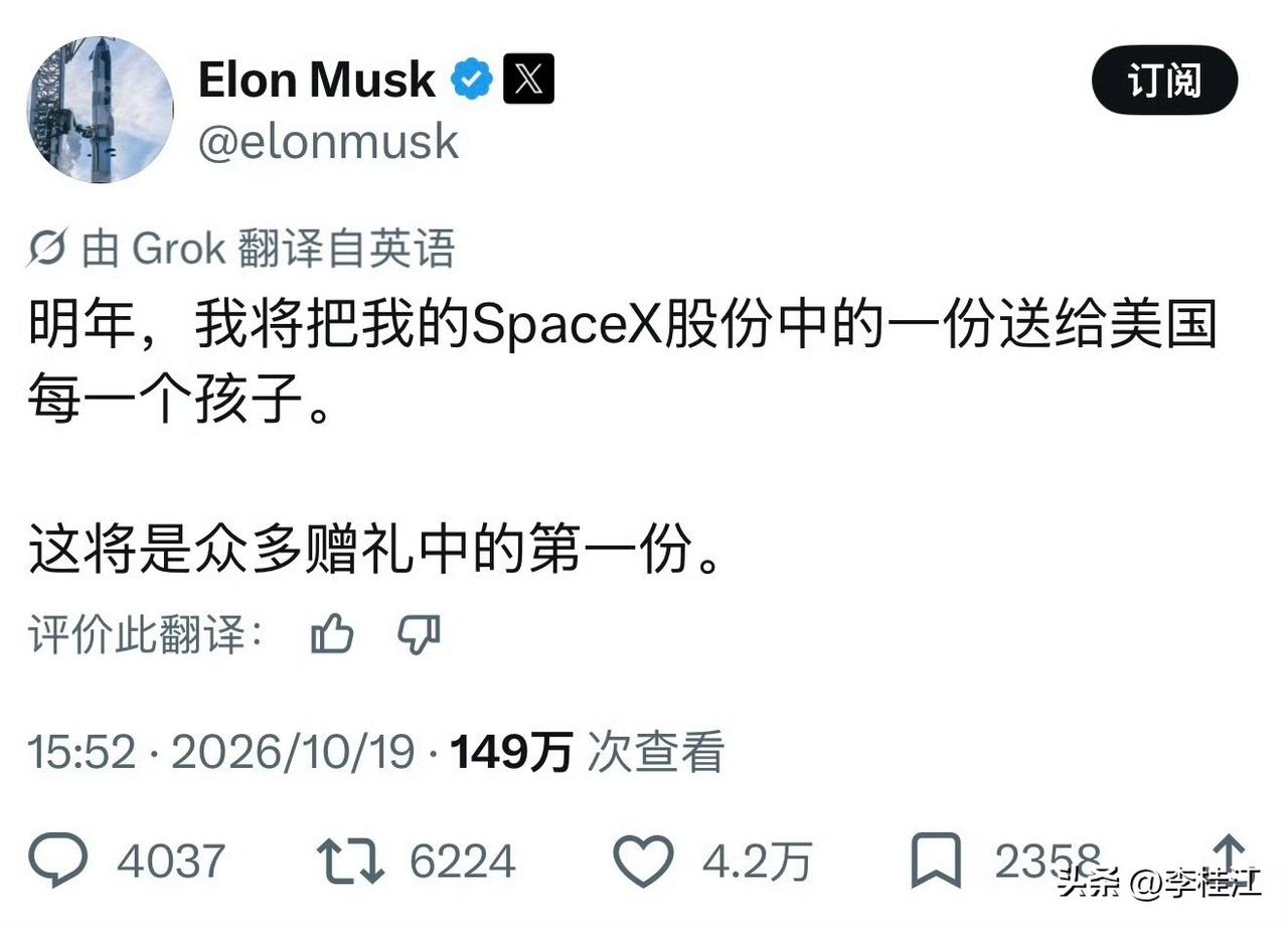 这个得值多少钱啊，太特么有钱了。

不过马斯克也没有完全占有己有的，马斯克宣布给