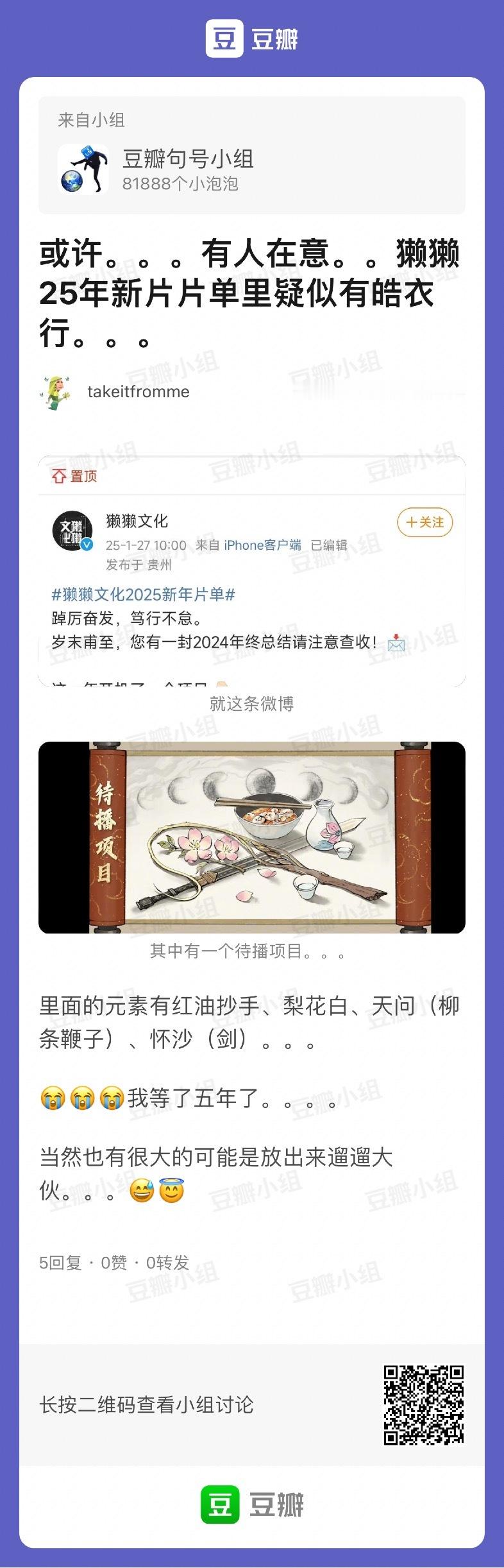 等一等，等一等！！！！！！2025年我们皓衣行终于能行了吗啊啊啊啊啊啊啊啊啊啊啊